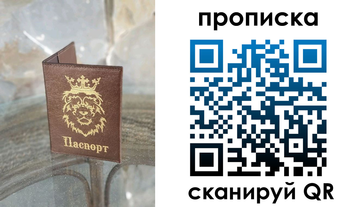 временная регистрация госуслуги в Таштаголе